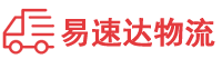 邵阳到湛江物流公司